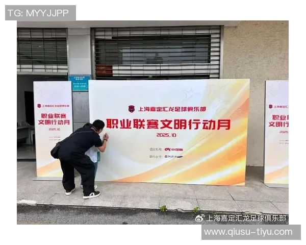 中足联每年十月设立职业联赛文明行动月推动足球文化建设与社会责任