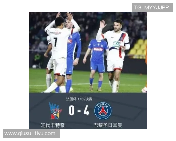法国杯32强抽签结果揭晓斯特拉斯堡对决敦刻尔克旺代丰特奈迎战巴黎圣日耳曼