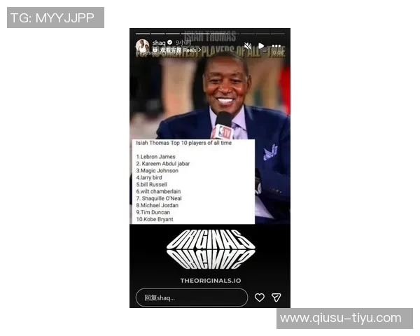 奥尼尔再度转发微笑刺客历史前十榜单詹姆斯居首奥胖第七乔丹第八引热议