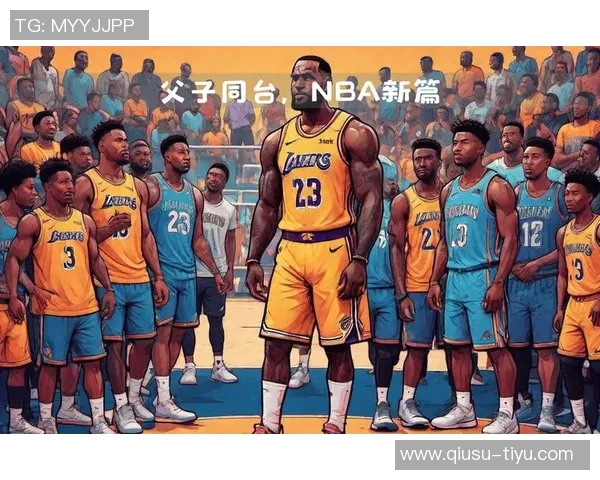 父子同台创历史詹姆斯与布朗尼在NBA赛场上携手共进