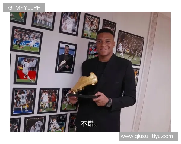 姆巴佩荣获欧洲金靴感谢队友和皇马球迷的支持与鼓励