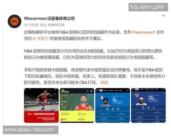 李凯尔经纪公司澄清其国籍问题坚称仍为中国国籍并未恢复美国国籍