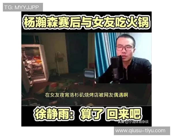 徐静雨透露杨瀚森与詹姆斯同经纪人或有交流引发关注